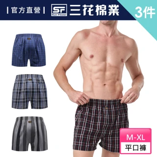 【SunFlower 三花】3件組舒適平口褲(純棉男四角內褲 四角褲 男內褲 隨機花色)