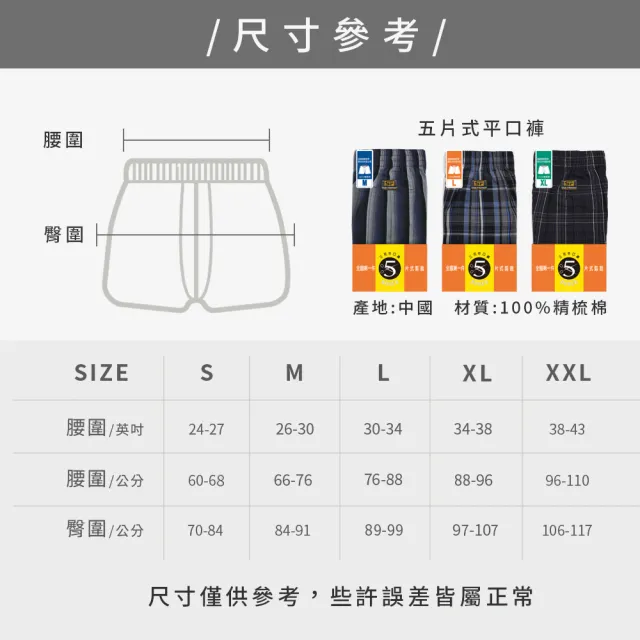 【SunFlower 三花】3件組舒適平口褲(純棉男四角內褲 四角褲 男內褲 隨機花色)