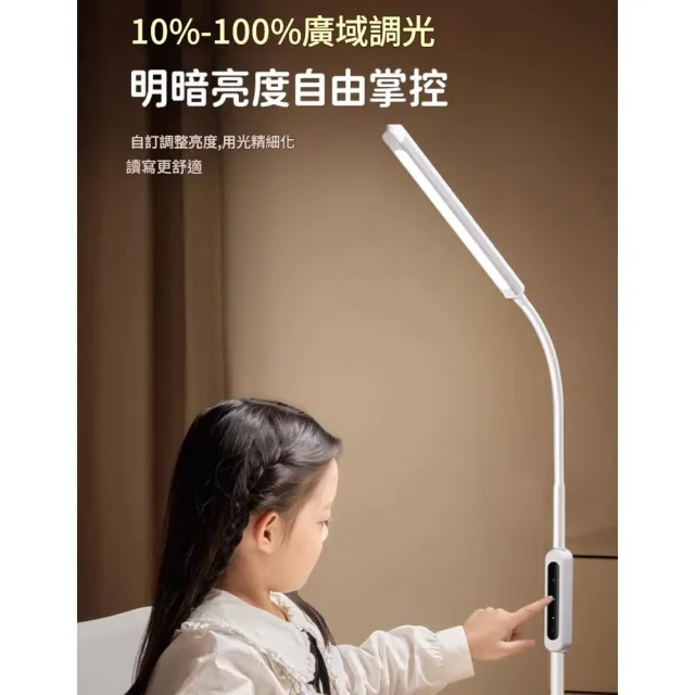 現貨 LED護眼檯燈 落地臺燈 無遙控款 五檔調光(落地燈/護眼燈/氛圍燈/學習燈/臥室燈/客廳燈)
