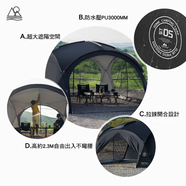 【山趣】ST-05 二代 穹頂天幕 玻璃纖維桿(逐暮黑 風隱綠 露營 逐露天下)