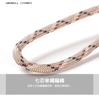 【逐露天下】七芯傘繩掛勾短版11cm(黑色 沙色 軍綠色 掛繩 掛勾 露營 逐露天下)