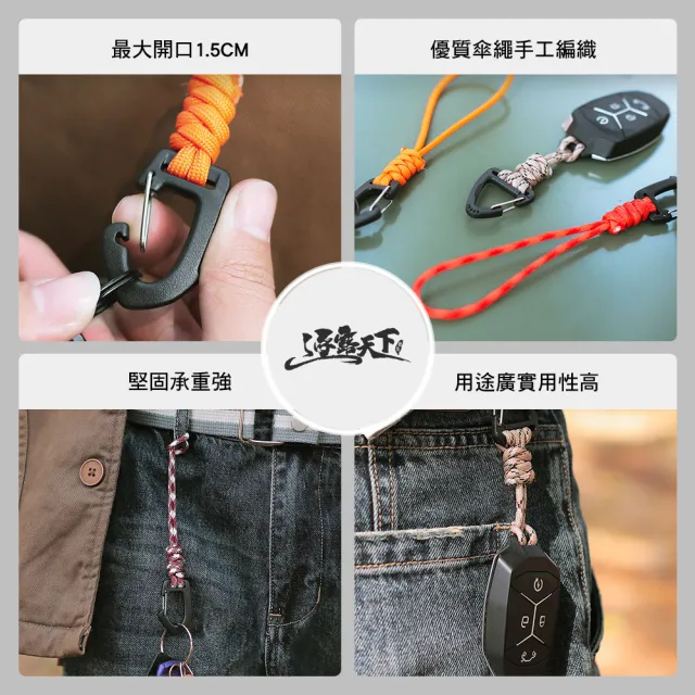 【逐露天下】七芯傘繩掛勾長版18cm(黑色 沙色 軍綠色 掛繩 掛勾 露營 逐露天下)