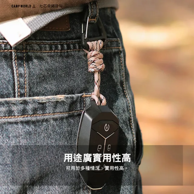 【逐露天下】七芯傘繩掛勾長版18cm(黑色 沙色 軍綠色 掛繩 掛勾 露營 逐露天下)