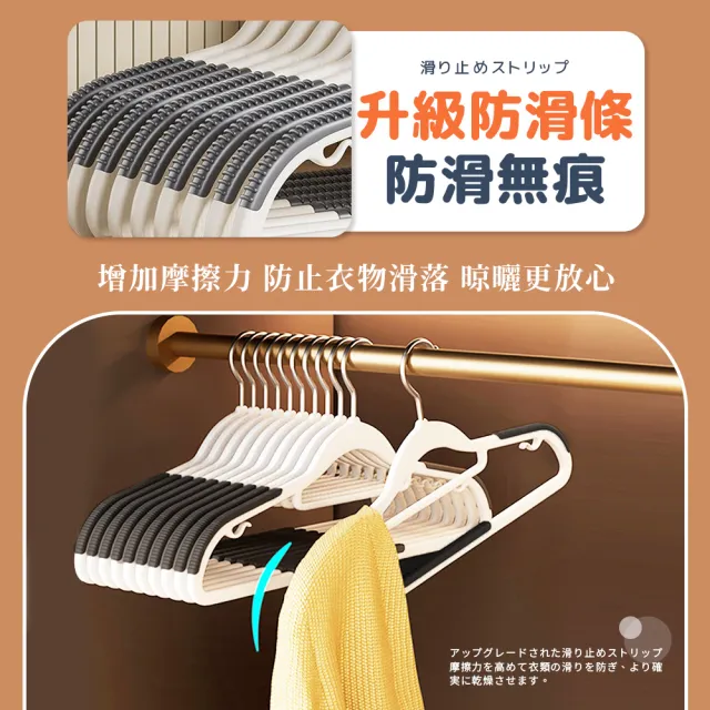 【夢巴黎】日系多功能防滑衣架 30支組(無痕衣架 防滑衣架 大衣架 衣架 衣夾 曬衣架 晾衣架 毛衣衣架)