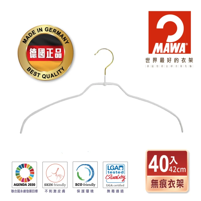 【MAWA】德國原裝進口時尚極簡多功能止滑無痕衣架42cm/40入 白