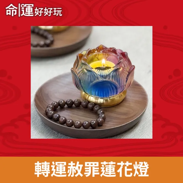 【命運好好玩】林霖老師-2025天赦日法會-年度大圓滿(4場)