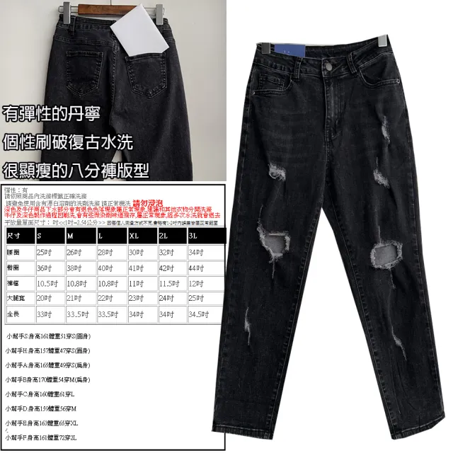 【SISTERS】破破感的小男友八分彈性牛仔褲/S-3L(女下著/丹寧/男友褲/顯瘦/寬褲/女裝)