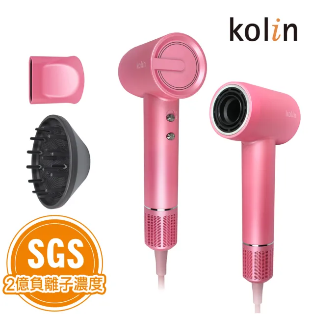 【Kolin 歌林】高速負離子吹風機(SGS 2億負離子護髮保濕/智能自動冷熱循環溫控 長髮速乾/熱風捲髮烘罩)