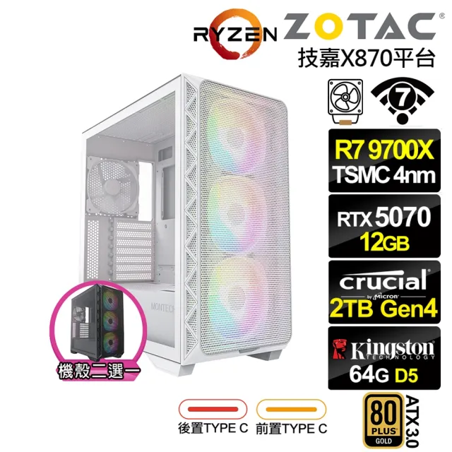 【NVIDIA】R7八核GeForce RTX 5070{千秋歲L0CD}電競電腦(R7 9700X/技嘉X870/64G D5/2TB/WIFI)
