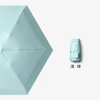 【KISSDIAMOND】純色無印風超輕扁六折晴雨掌心傘(KDU-6545)