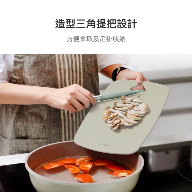 【LocknLock 樂扣樂扣】官方直營 莫蘭迪雙面PP料理砧板(二色任選)