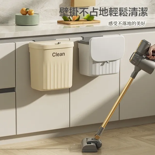 【ANTIAN】奶油風廚房美型壁掛滑蓋垃圾桶 懸掛式家用收納廚餘桶