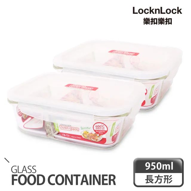 【LocknLock 樂扣樂扣】官方直營 耐熱玻璃保鮮盒1+1超值組(三款任選)