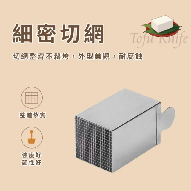 304不鏽鋼菊花豆腐絲刀模具(DIY手作 豆腐切塊器 烘焙 切丁 奶油 分塊 味噌湯 豆腐料理 廚房)