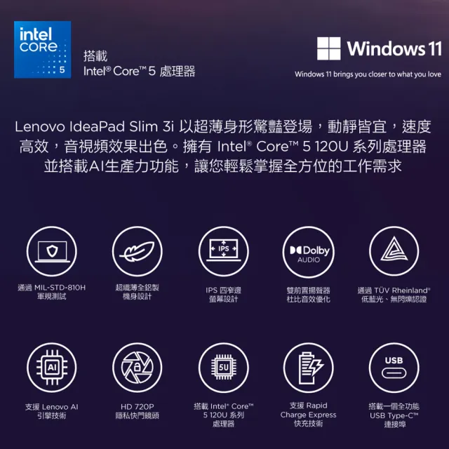 【Lenovo】15.6吋Core 5輕薄筆電(IdeaPad Slim 3/83E6001GTW/Core 5-120U/16G/512G/W11/灰)