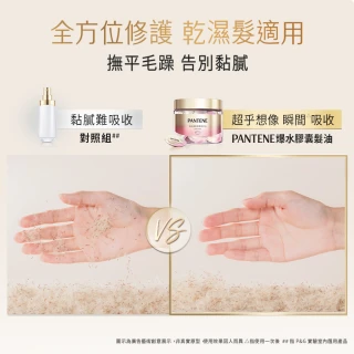 【PANTENE 潘婷】膠囊護髮精華油 25顆x3入(爆水膠囊髮油/免沖洗護髮)