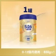 【惠氏 S-26】金愛兒樂嬰兒配方（再升級版）850gx1罐