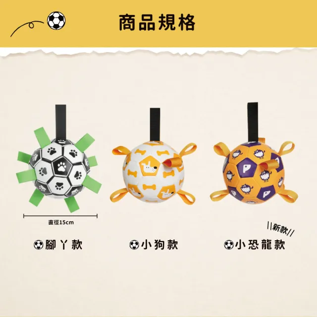 【chachacha】寵物 足球+打氣筒 3款(狗玩具/舒壓玩具)