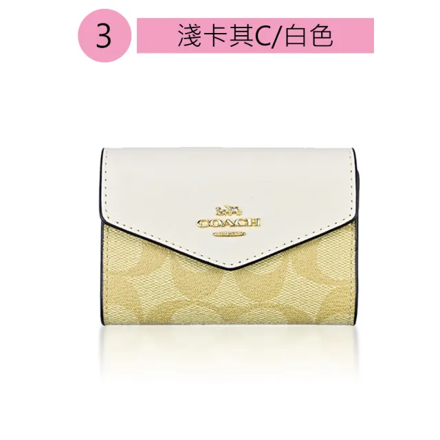 【COACH】翻蓋扣式名片卡夾零錢包(多色任選)