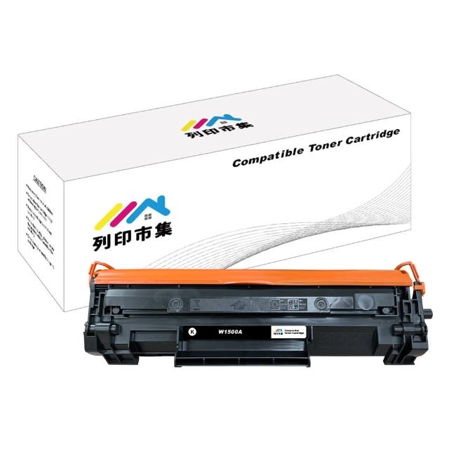 【列印市集】for HP W1500A / 150A 含新晶片 相容 副廠碳粉匣