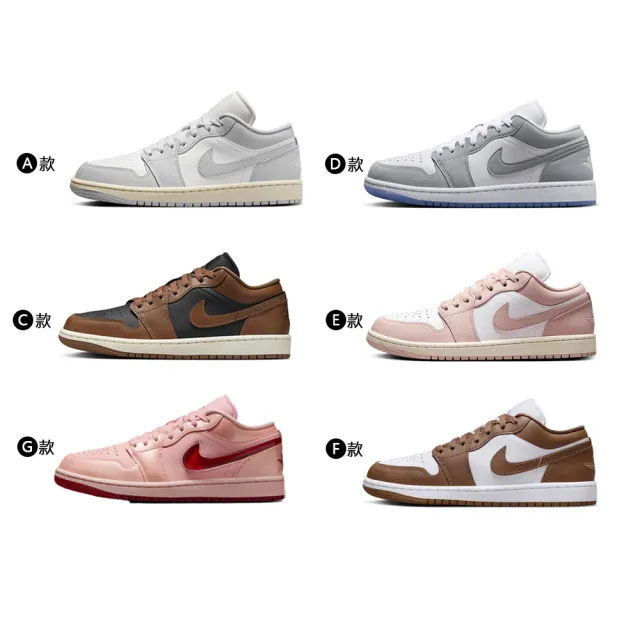 【NIKE 耐吉】運動鞋 休閒鞋 AIR JORDAN 1 LOW 女鞋 男鞋 白粉灰 黑摩卡 小Dior AJ1 多款(DC0774-103&)