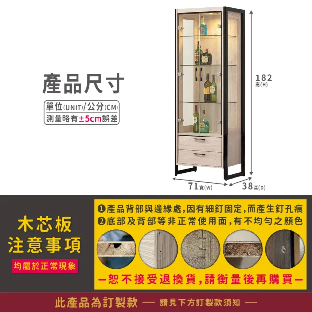【ASSARI】2.4尺莉瑪收納展示櫃(寬71x深38x高182cm)
