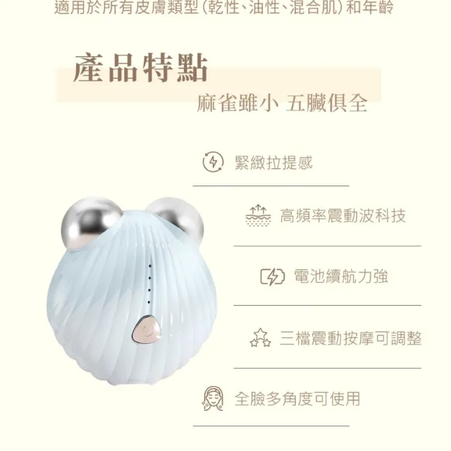 【Beroso 倍麗森】珍珠之光緊實拉提美容儀(導入儀 美容儀 臉部按摩儀 美容儀推薦 禮物 雙11)