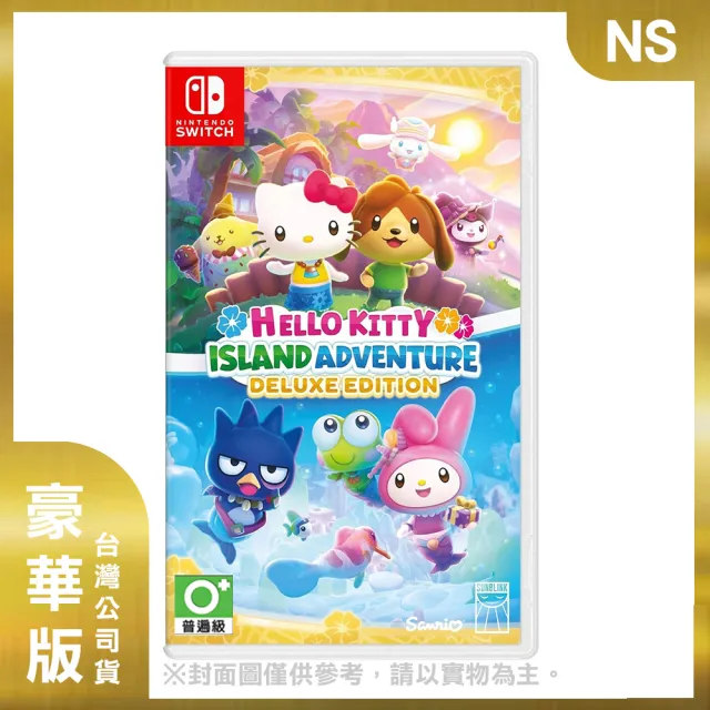 【Nintendo 任天堂】NS Hello Kitty：島嶼冒險 中文豪華版(台灣公司貨 -附贈首批特典)
