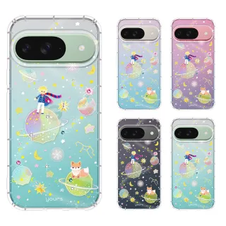 【YOURS】Google 全系列 彩鑽防摔手機殼-小王子(Pixel10ProXL/Pixel9a/9ProXL/8Pro/8a/7Pro/7a/6Pro)