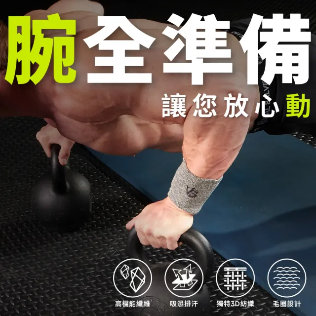 【Vital Salveo 紗比優】運動護腕 護腕 手腕護具 手腕支撐(手腕彈性護帶/台灣製/彈性包覆)