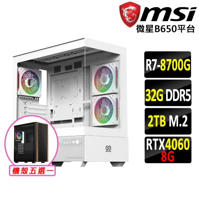 【微星平台】R7八核 RTX 4060 2X{白震馬Z}AM5電競繪圖機(R7-8700G/B650/32G D5/2TB)