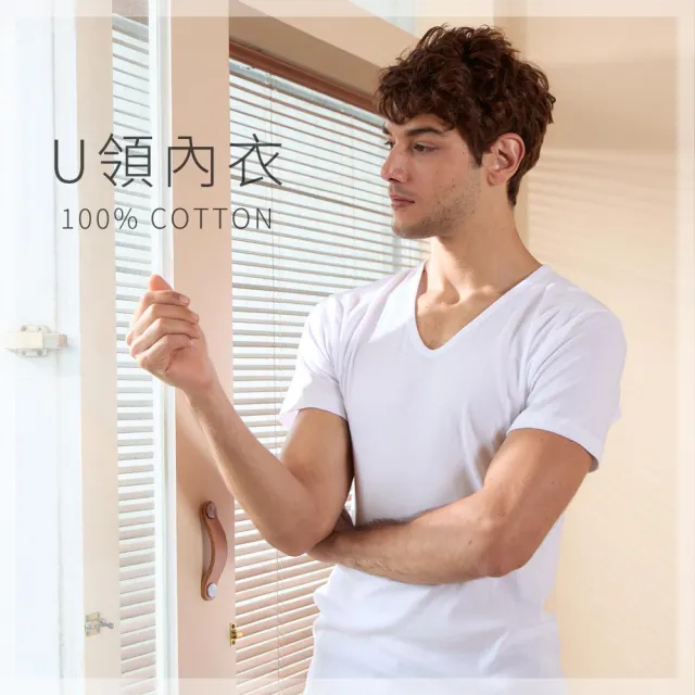 【SunFlower 三花】4件組全棉短袖男內衣(國家玉山獎-圓領U領任選)