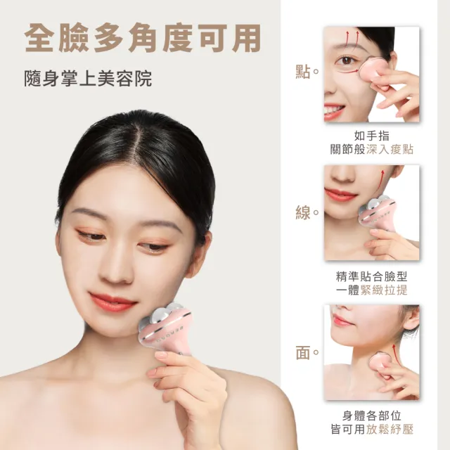 【Beroso 倍麗森】V提拉Pro緊實拉提美容儀(美容儀 導入儀 臉部按摩儀 美容儀推薦 禮物 雙11)