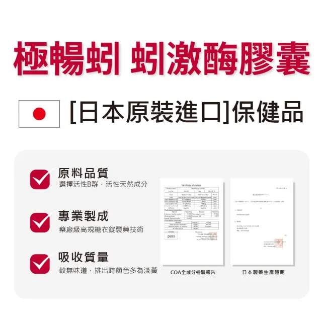 【TOYAMA製藥特級】極暢蚓 蚓激酶膠囊X1盒/30顆(蚓力啟動  暢通自在)