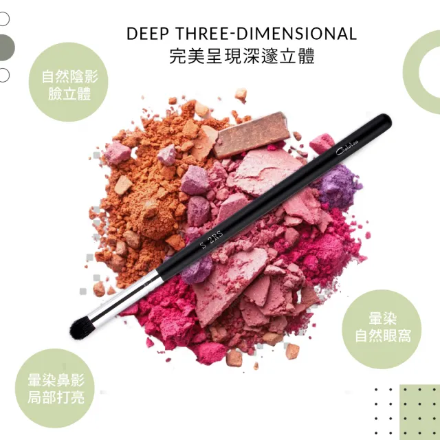 【Galatea葛拉蒂】天顏系列 光峰羊毛S2RS暈染刷/鼻影刷(眼影刷/彩妝刷具/刷具/化妝刷)