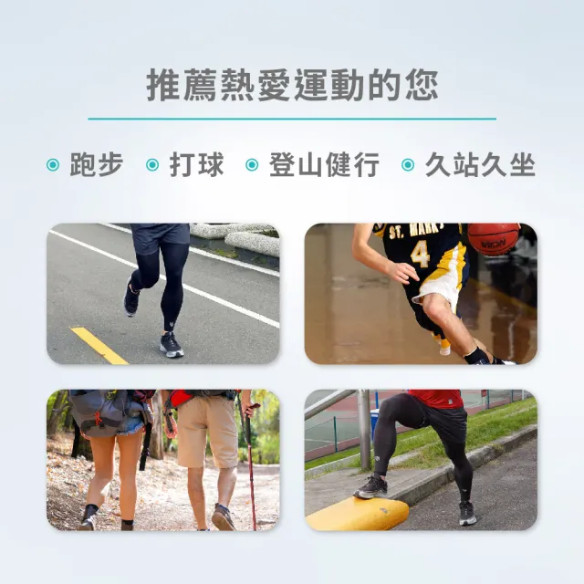 【Vital Salveo 紗比優】運動全腿套 運動腿套(全腿運動護具/機能壓縮護具/台灣製)