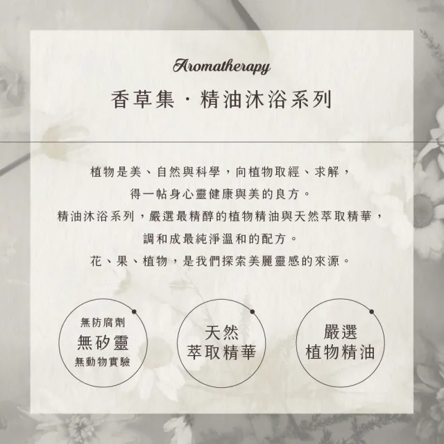 【JustHerb香草集】精油系列沐浴露500ml(多款任選)
