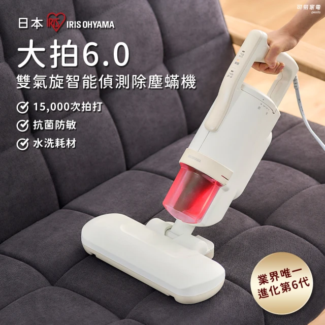 除塵蹣機