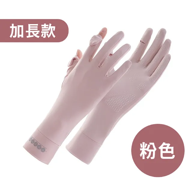 【Mr.U 優先生】冰絲拼接 防曬手套 可觸屏機車手套(手套 防紫外線 UPF50+ 自行車手套 防晒手套)