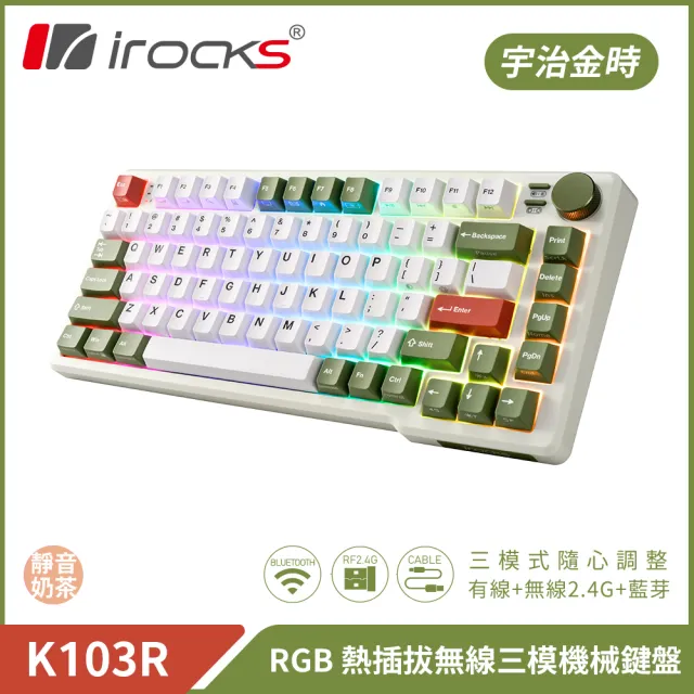 【i-Rocks】K103R 機械式鍵盤-靜音奶茶軸-RGB背光-宇治金時