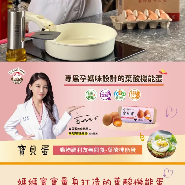 【咱兜ㄟ養雞場】葉酸寶貝蛋/紅殼/100入團購優惠箱(機能蛋專家/平飼/孕媽咪/寶寶)