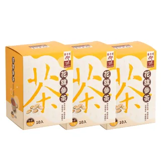 【余仁生】花旗參茶 3盒組(每包2g 每盒10包)