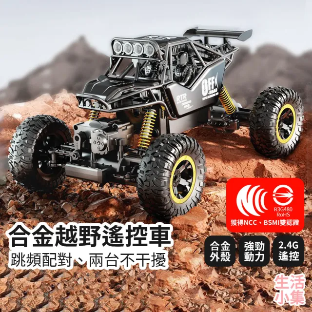 | BALIMAN情報局 【2026】搖控玩具推薦|10款高評價人氣品牌排行榜 | BALIMAN情報局