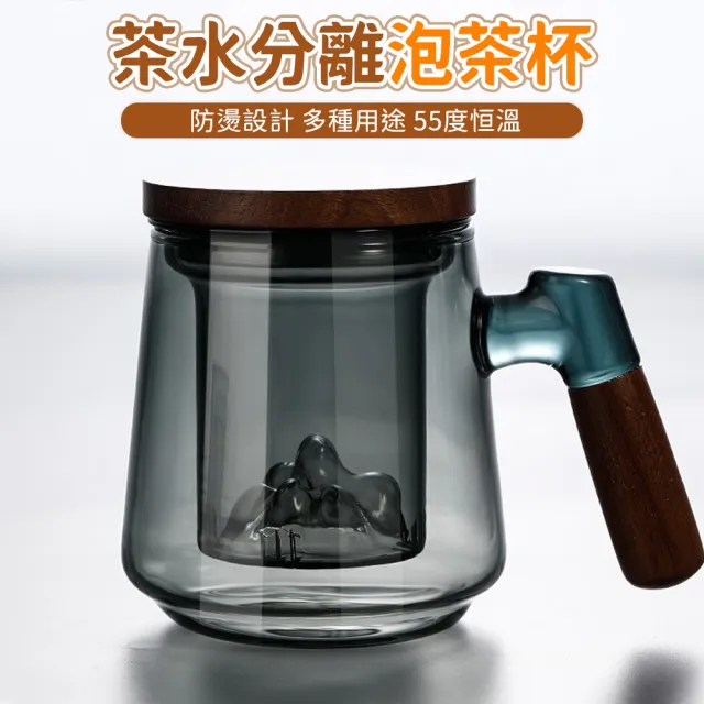 觀山泡茶杯 茶水分離過濾花茶杯 個人專用玻璃水杯 辦公室喝茶杯子(泡茶杯 茶水分離杯 水杯 茶杯)