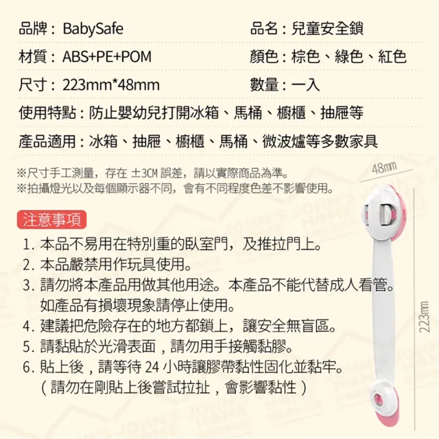 【JOHN HOUSE】兒童安全鎖  雙按鈕按壓 寶寶安全扣 抽屜鎖 櫃子鎖冰箱鎖(安全鎖)
