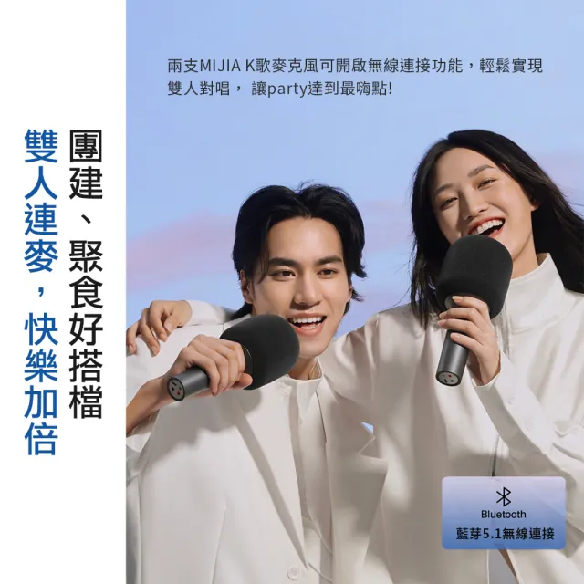 【小米】米家K歌麥克風(消人聲 KTV麥克風)