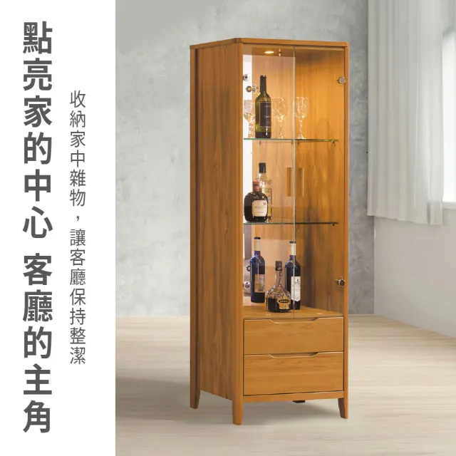 【ASSARI】2.1尺米堤柚木高展示櫃(寬64x深40x高176cm)