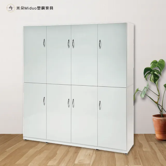【Miduo 米朵塑鋼家具】5.3尺八門塑鋼鞋櫃 上下座鞋櫃 防水塑鋼家具