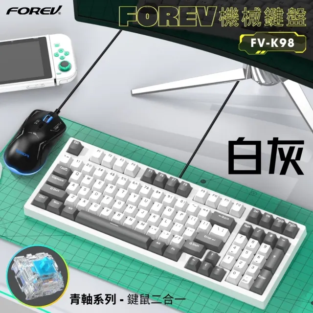 【一本店鋪】FOREV 機械鍵盤組 電競鍵盤(注音鍵盤 青軸款 機械鍵盤 電競鍵盤)