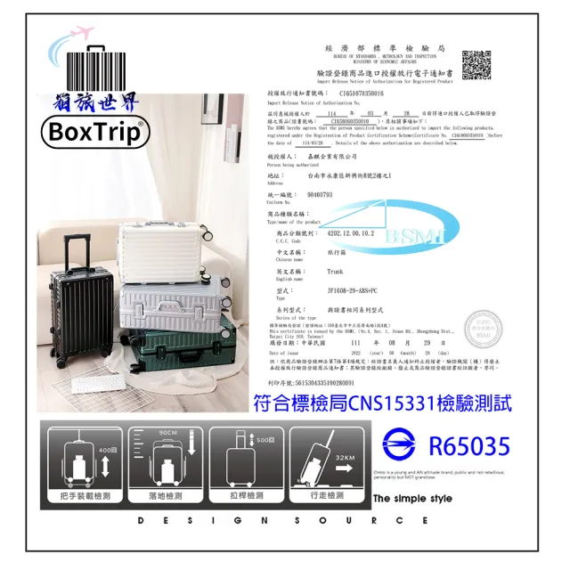 【BoxTrip 箱旅世界】26吋 復古款鋁框防刮行李箱(登機箱 旅行箱 復古行李箱 皮箱 國旅 國外旅遊)